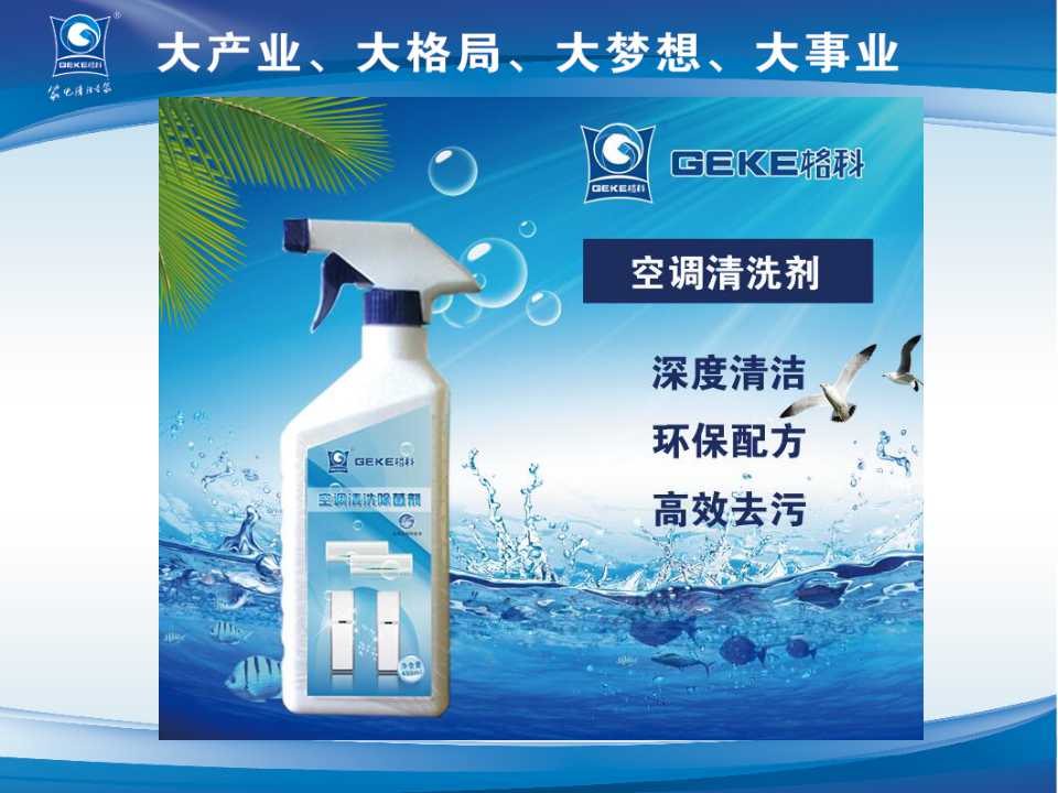 家电清洗市场广告，专业宣传，专业技术  家电清洗收费标准  做家电清洗有赔钱  家电清洗设备哪家好