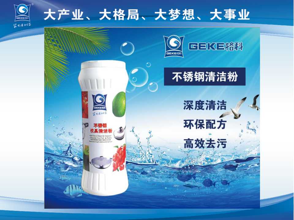 中国家电清洗前十强，格科品牌榜上有名  太阳能清洗收费标准  做家电清洗有赔钱  家电清洗设备哪家好
