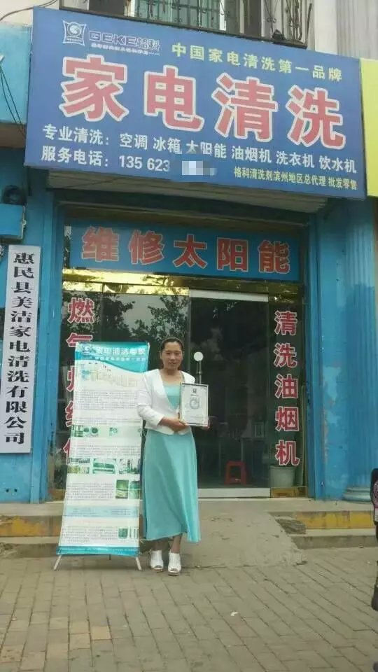夏天家电清洗怎么样，清洗家电获好评  热水器清洗收费标准  做家电清洗有赔钱  家电清洗怎么收费
