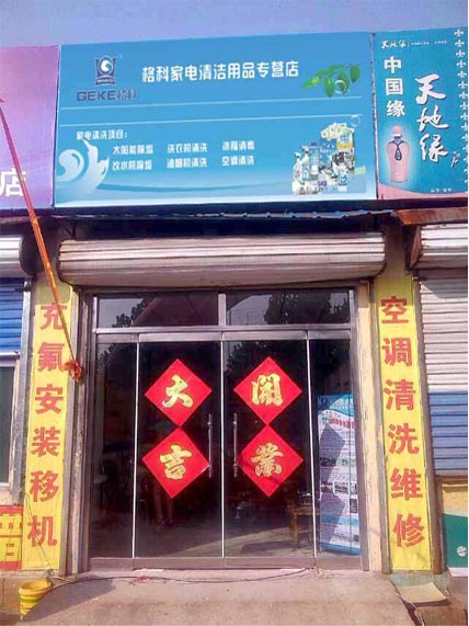 清洗家电挣钱吗，利润居高不下  洗衣机清洗收费标准  家电清洗有赔钱吗  家电清洗设备哪家好