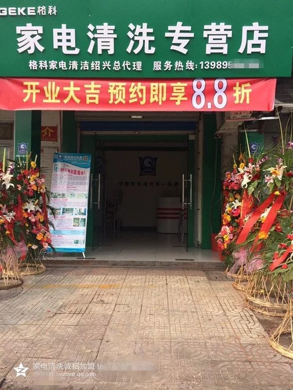 家电清洁行业怎么样，财源滚滚  地暖清洗收费标准  家电清洗有赔钱吗  家电清洗怎么收费