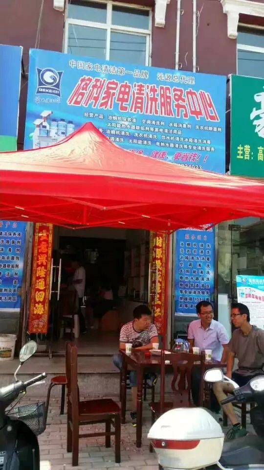 加盟家电清洗行业感受，赚钱多  自来水管清洗收费标准  家电清洗有赔钱吗  家电清洗怎么收费