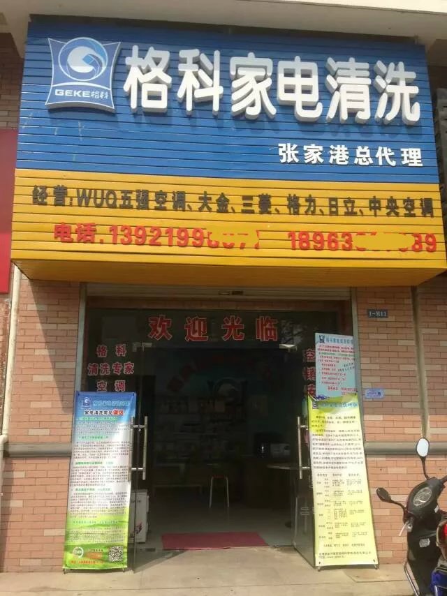 家电清洗一个月多少钱，月月上万不是梦想  家电清洗收费标准  做家电清洗有赔钱  家电清洗设备哪家好