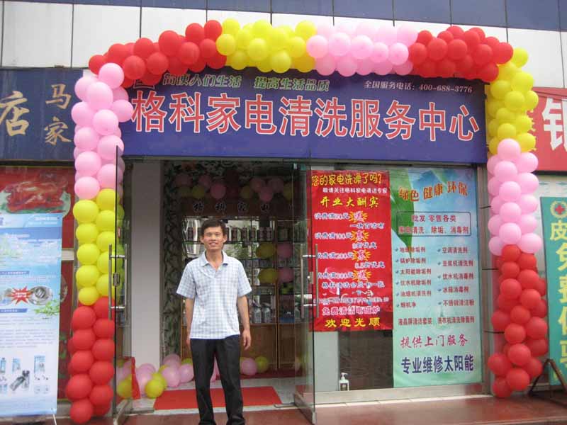 家电清洗行业怎么样，家电清洗行业兴起  洗衣机清洗收费标准  做家电清洗有赔钱  家电清洗设备哪家好