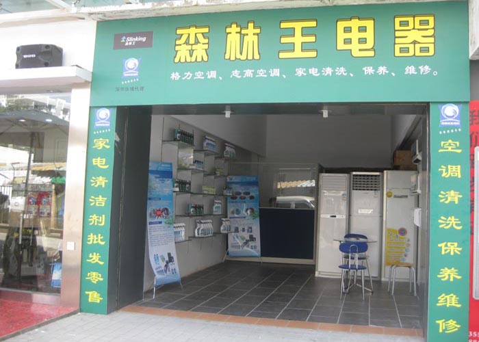 小手家电清洗怎么样，方便快捷，挣钱快  家电清洗收费标准  做家电清洗有赔钱  家电清洗设备哪家好