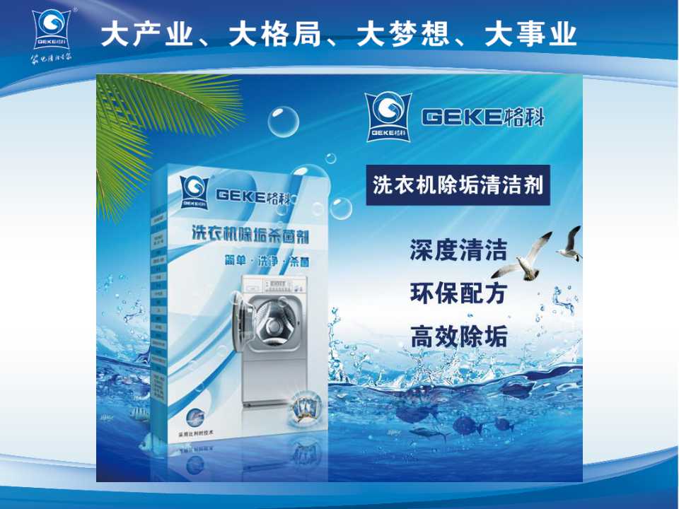家电清洗机器哪家好，中国海南找格科  油烟机清洗收费标准  家电清洗有赔钱吗  家电清洗怎么收费