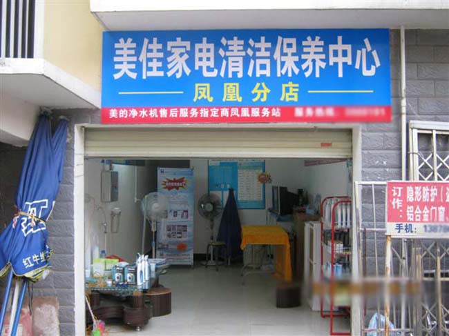 家电清洗市场怎么打开，格科专业培训  冰箱清洗收费标准  家电清洗有赔钱吗  家电清洗怎么收费