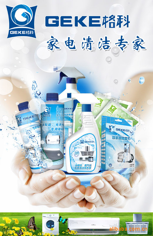家电清洗市场怎么打开，格科专业培训  冰箱清洗收费标准  家电清洗有赔钱吗  家电清洗怎么收费