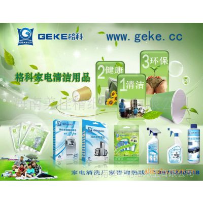 家电清洗业务，保洁维修工人附带着做  饮水机清洗收费标准  做家电清洗有赔钱  家电清洗设备哪家好