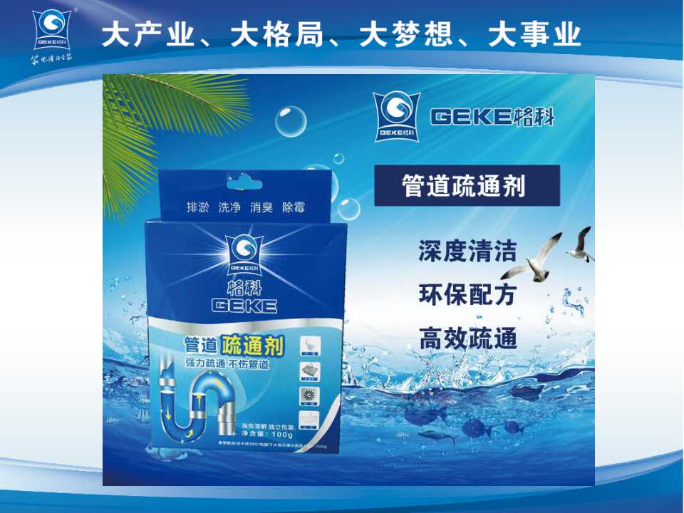 家电清洗前三强，海南格科居前三  空调清洗收费标准  家电清洗有赔钱吗  家电清洗设备哪家好