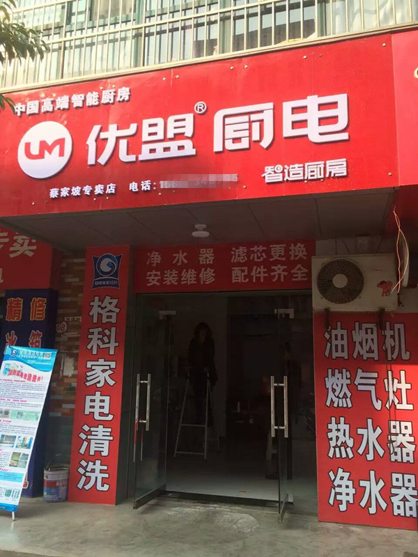 家电清洗收费标准，格科帮你设定  空调清洗收费标准  家电清洗有赔钱吗  家电清洗设备哪家好