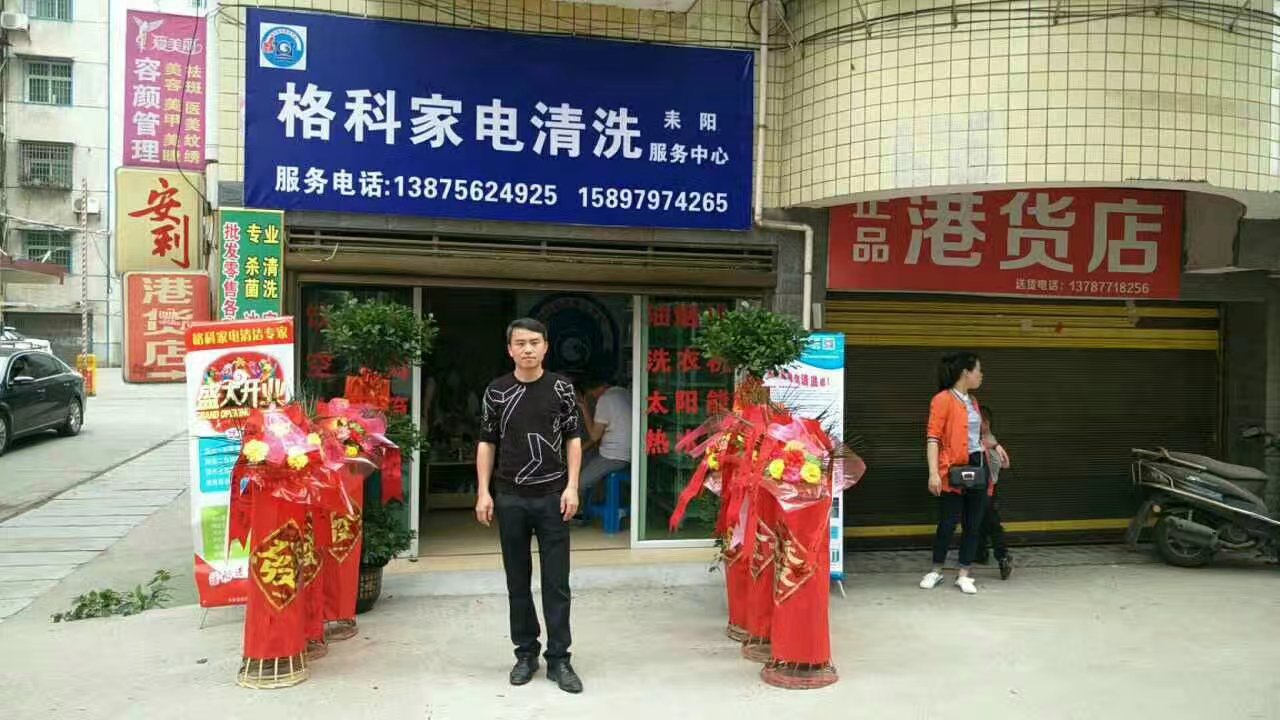 家电清洗行业都烂街了，清洗行业兴起  清洗行业老百姓接受吗  家电清洗有赔钱吗  家电清洗设备哪家好
