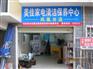 家电清洗市场怎么打开，格科专业培训
