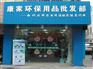 家电清洗业务，保洁维修工人附带着做