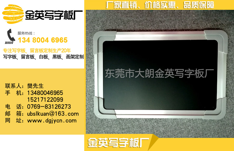 黑板厂新资讯——深圳咖啡色边黑板厂  黑板厂家  黑板定制厂