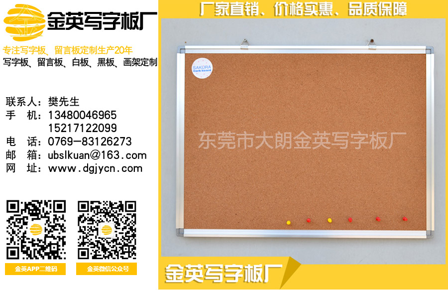 实木软木板供应商哪家好|中山实木软木板价  实木软木板厂家  实木软木板定制