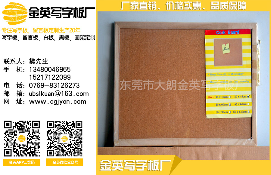 耐用的实木软木板品质供应，实木软木板销售  实木软木板厂家  实木软木板定制