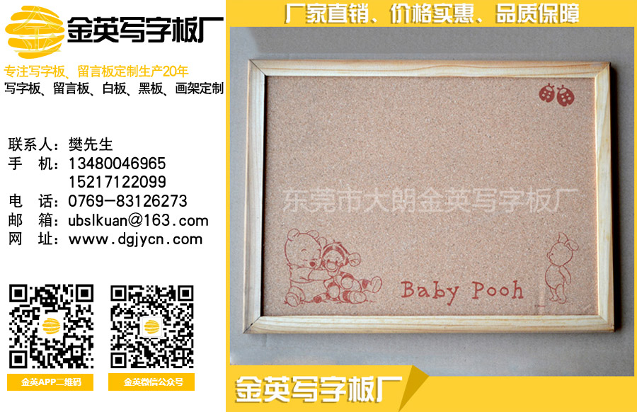 惠州实木软木板厂商|销量好的实木软木板供  实木软木板厂家  实木软木板定制