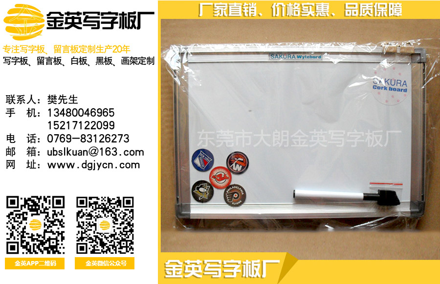 高质量的铝边白板哪里有卖_铝边白板生产  铝边白板厂家  铝边白板价格