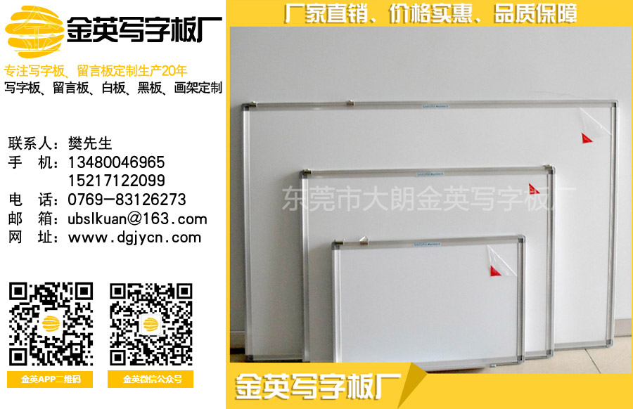 供应东莞价格优惠的铝边白板-哑白铝边白板  铝边白板厂家  铝边白板价格