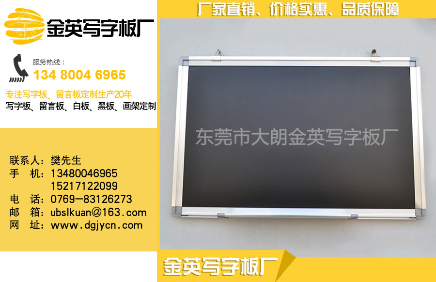 磁性小黑板_大量供应优惠的黑板  黑板厂家  黑板定制