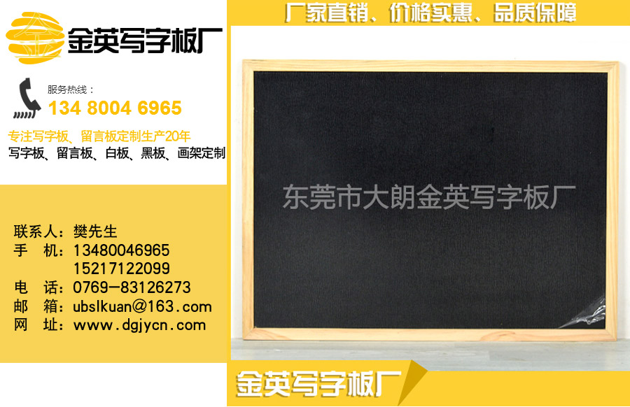 桃木色边黑板厂——黑板厂新资讯  黑板厂家  黑板定制厂