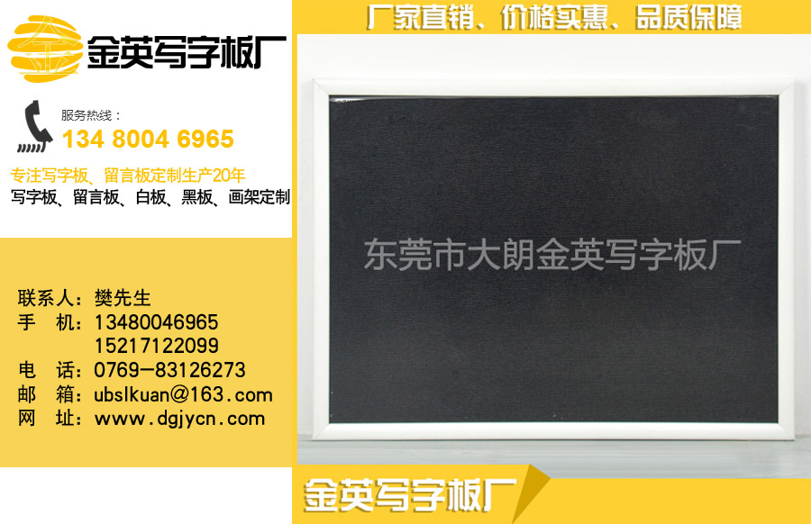 黑板批发厂家——黑板厂品牌  黑板厂家  黑板定制厂