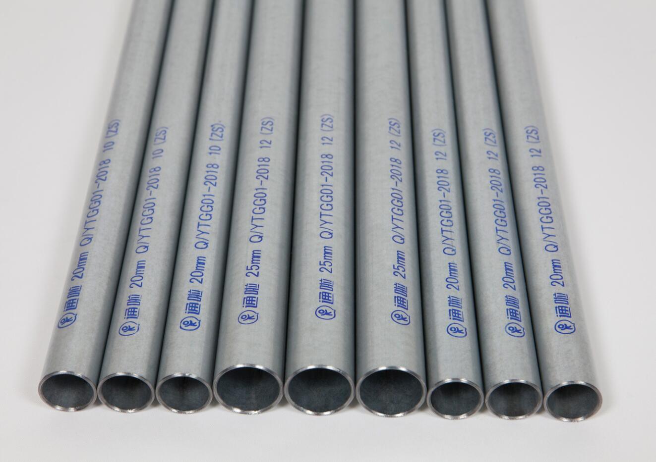通啦线管_广东一通出品_12周年荣耀上市 镀锌线管