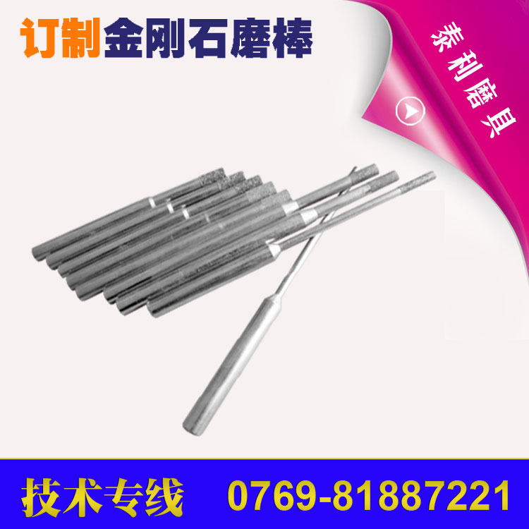 【高品质】电镀氮化硼CBN磨棒（淬火钢料用）