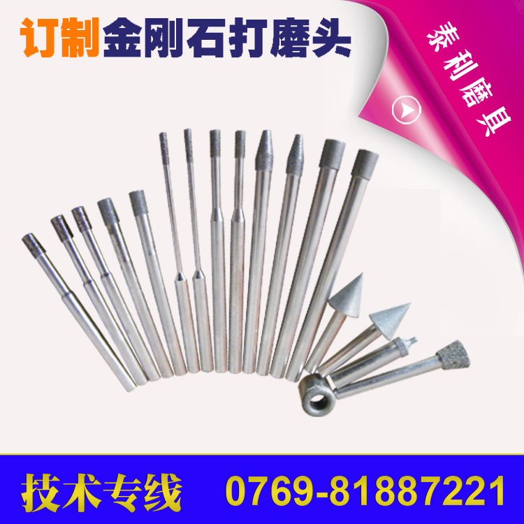 【推荐】专业生产电镀金刚石SDC磨棒、CBN磨棒