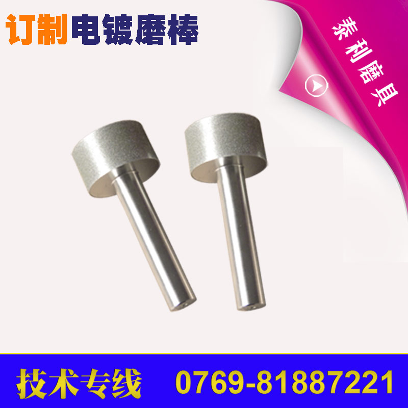 专业订做磨头 电镀打磨头