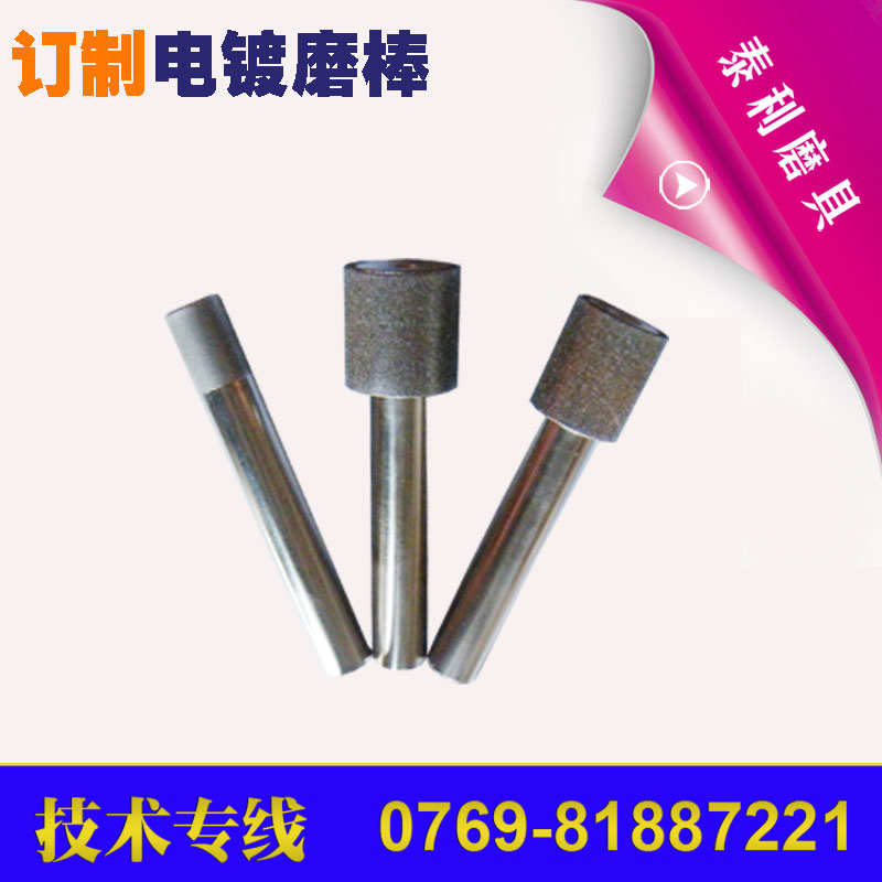 【高品质】电镀内圆磨棒、砂轮打磨头