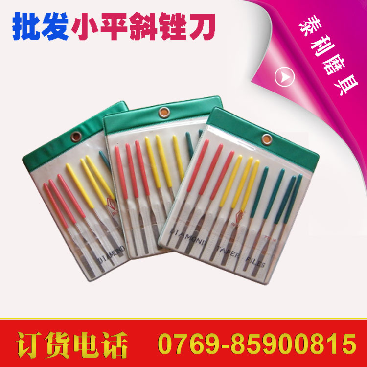 【批发】钻石锉刀 CF-400 台湾原装