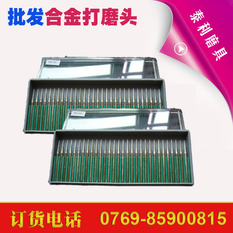 【批发】BEST一品合金打磨头（磨棒）混装系列