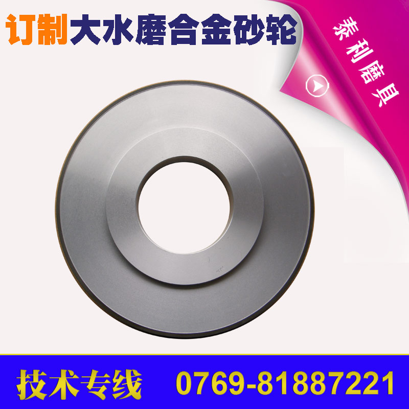 订做磨陶瓷制品用金刚石大水磨砂轮