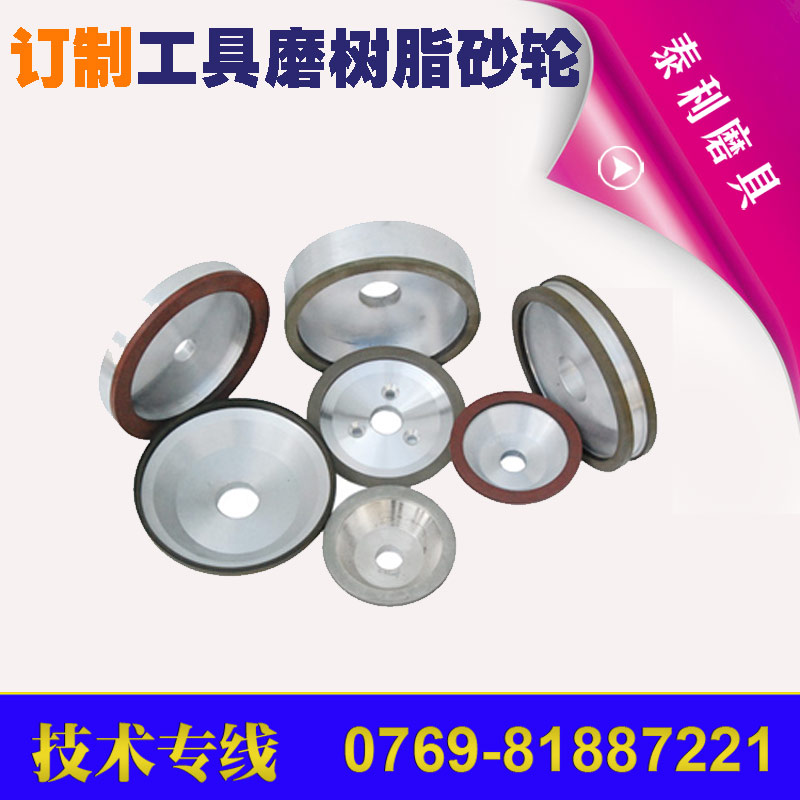 陶瓷金刚石刀磨砂轮（PCD刀具专用）