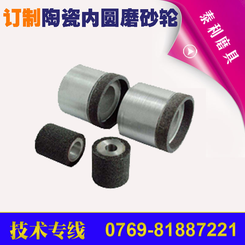 【高品质】陶瓷CBN内圆磨砂轮