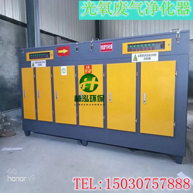 UV光解废气净化器光氧催化除臭设备等离子废气净化器&nbsp;&nbsp;uv光氧废气净化器&nbsp;&nbsp;等离子光氧一体机