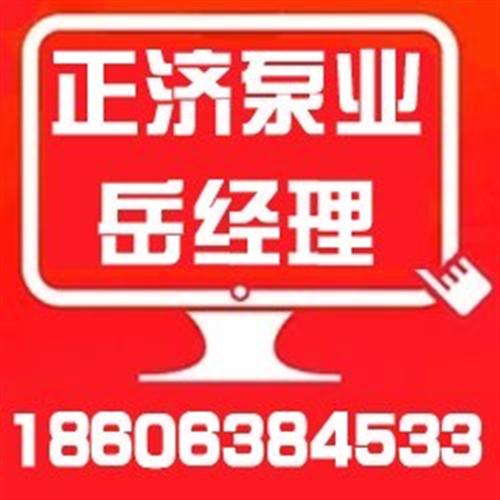 滨州恒压切线泵价格_莱芜恒压切线泵_正济  枣庄恒压切线泵价  泰安恒压切线泵价