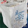 青岛进通包装、花生集装袋、胶州花生集装袋