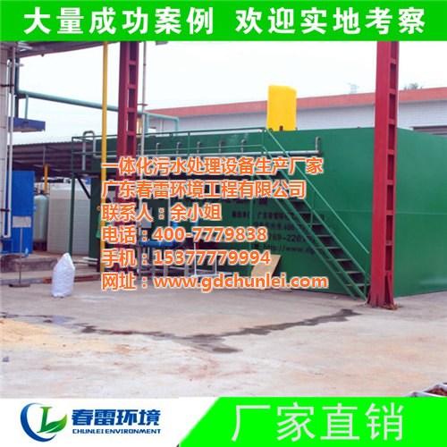 梅州污水处理设备,春雷为你省钱,污水处理  污水处理设备厂家  污水处理设备生产  污水处理设备制造