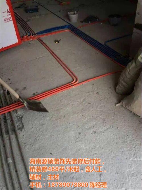 海口水电改造工程、海口水电改造、源硕装饰  海口水电改造公司