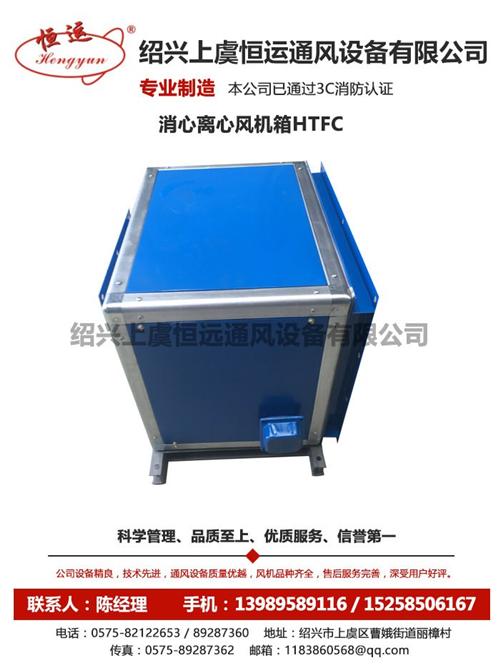 风机生产厂家_风机_恒运通风设备(查看)  风机厂商  风机供应