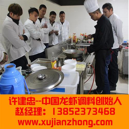 做龙虾调料配方_河北龙虾调料配方_许记味  龙虾调料配方价格  十三香龙虾调料配