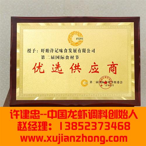 十三香龙虾调料配方|无锡龙虾调料配方|许  小龙虾调料配方  蒜泥龙虾调料配方