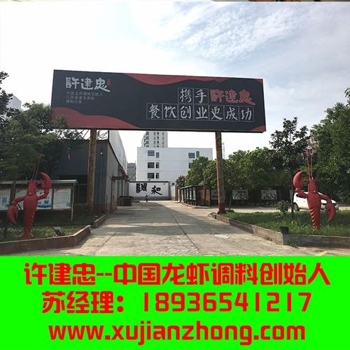 小龙虾的做法视频、成都小龙虾的做法、许记  红烧小龙虾的做法  麻辣小龙虾的做法