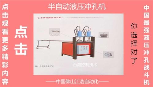 铁管全自动冲孔机、广东方管全自动冲孔机、  镀锌管全自动冲孔  货架全自动冲孔机