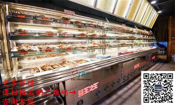 签王同款展示柜，自助火锅串串柜，喷雾菜品保鲜柜