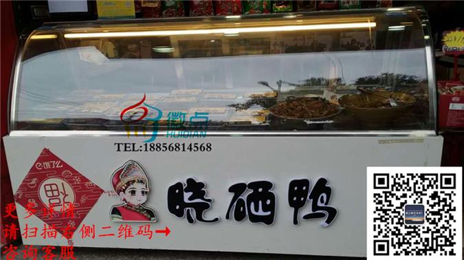 绝味鸭脖保鲜柜，卤菜熟食冷藏展示柜，大理石鸭脖柜定做