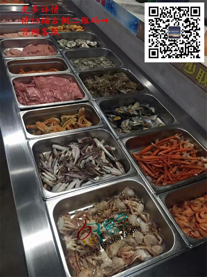 自助餐展示柜，卧式带份盘自选菜品保鲜柜  自助烤肉火锅菜品柜